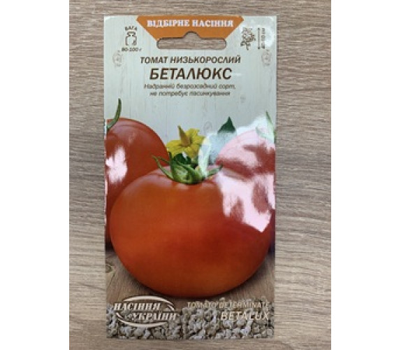 Томат Беталюкс ВН 0,1 г
