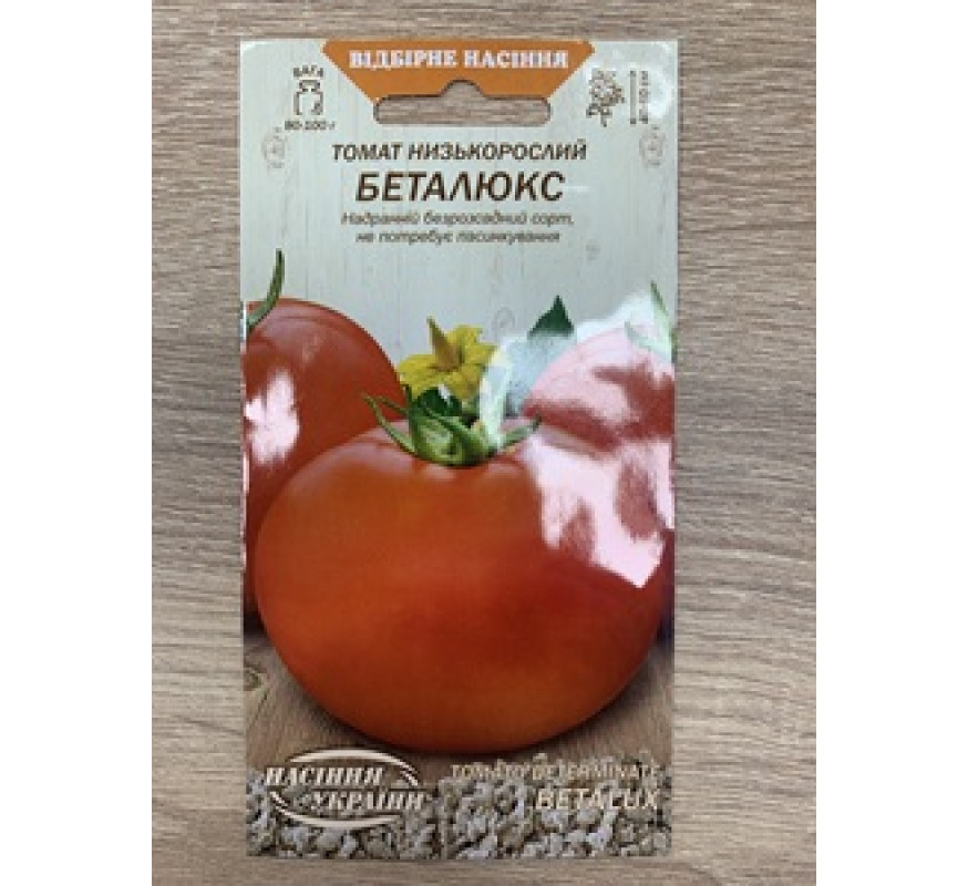 Томат Беталюкс ВН 0,1 г