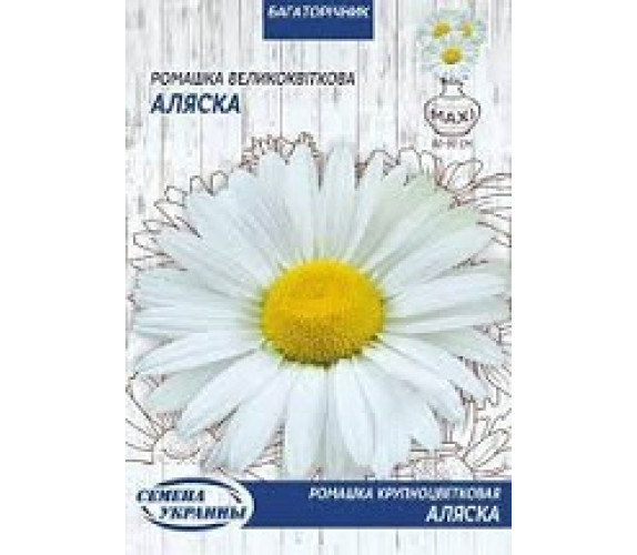 Ромашка великолисткова Аляска Максі 5 г Ромашка великолисткова Аляска Максі 5 г