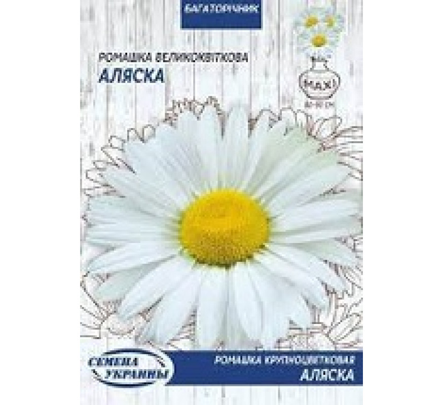 Ромашка крупноцветк Аляска Макси 5 г