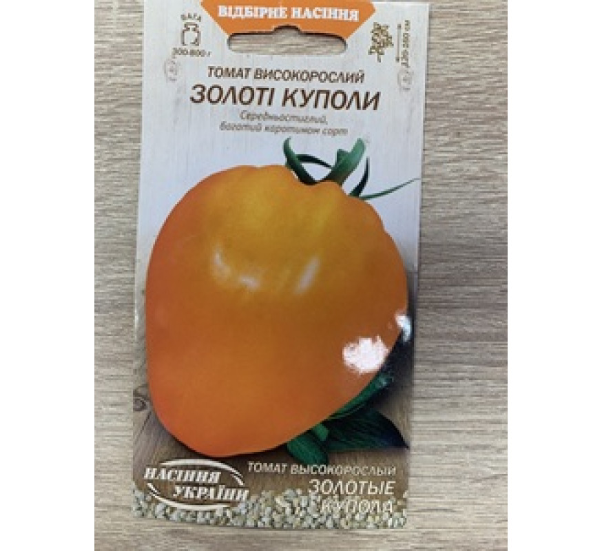 Томат Золоті куполи ВН 0,1 г