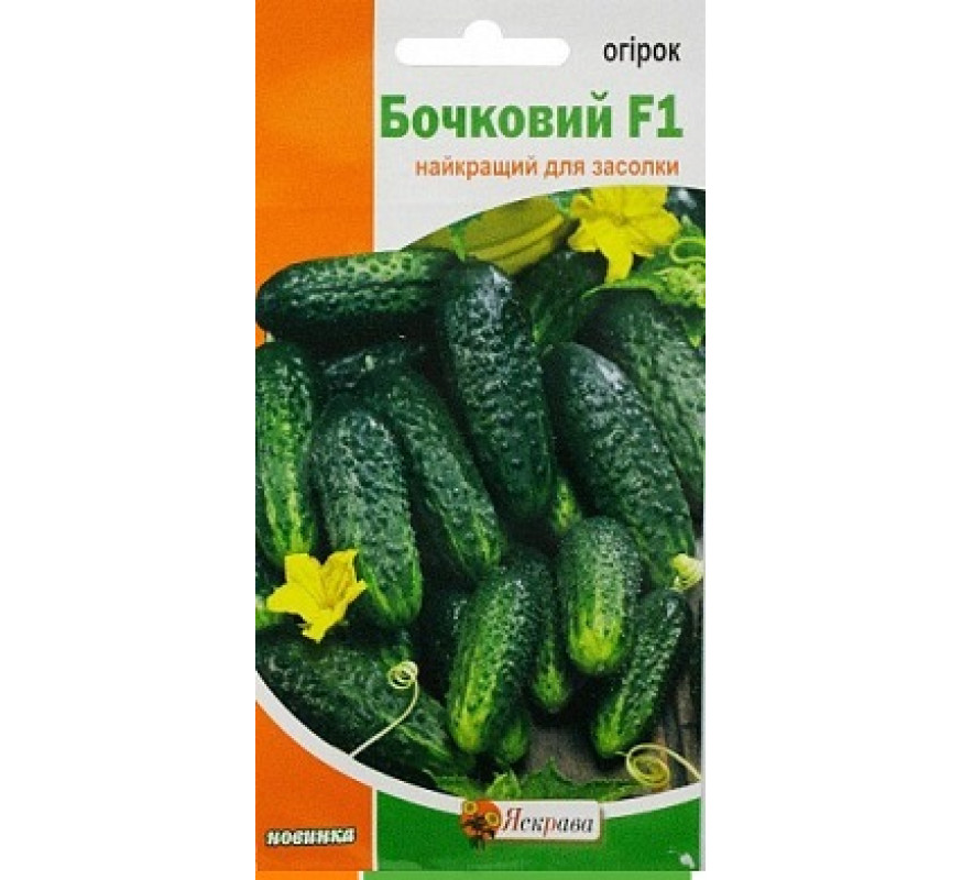 Огірок Бочковий F1 Яскрава 0,5г