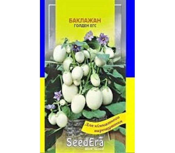 Баклажан Голден ЕГС SeedEra 0,1 г кімн
