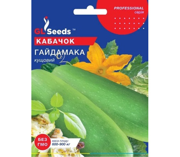 Кабачок Гайдамака GLSeeds 15г