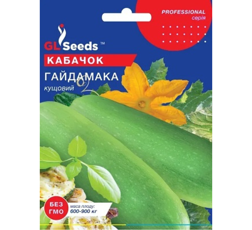 Кабачок Гайдамака GLSeeds 15г