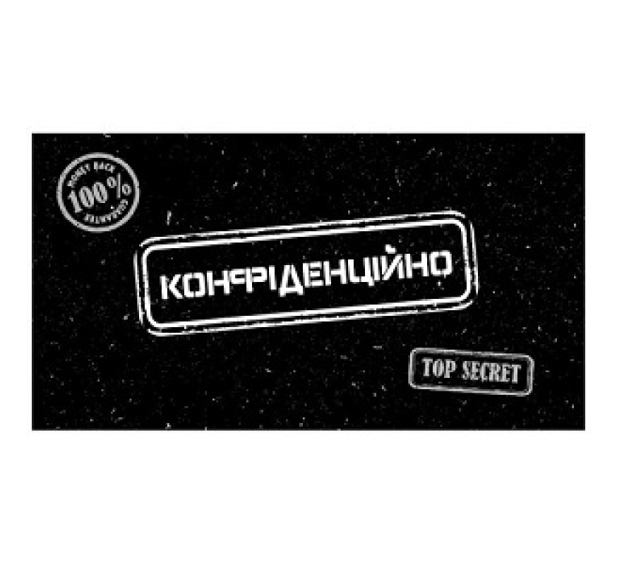 Конверт для денег Конфиденциально 16*8,5
