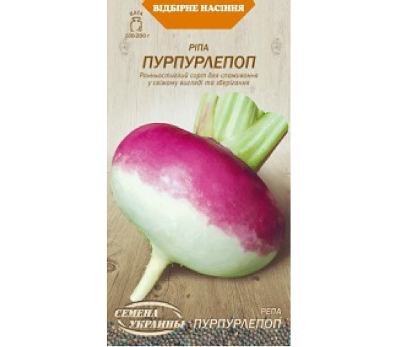 Ріпа Пурпулепоп ВН 2 г