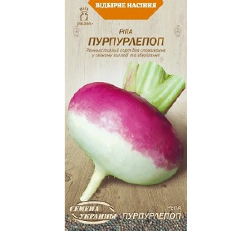 Репа Пурпулепоп ОС 2 г