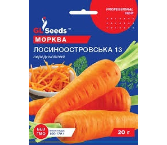 Морква Лосиноострівська 13  GL Seeds 20 г