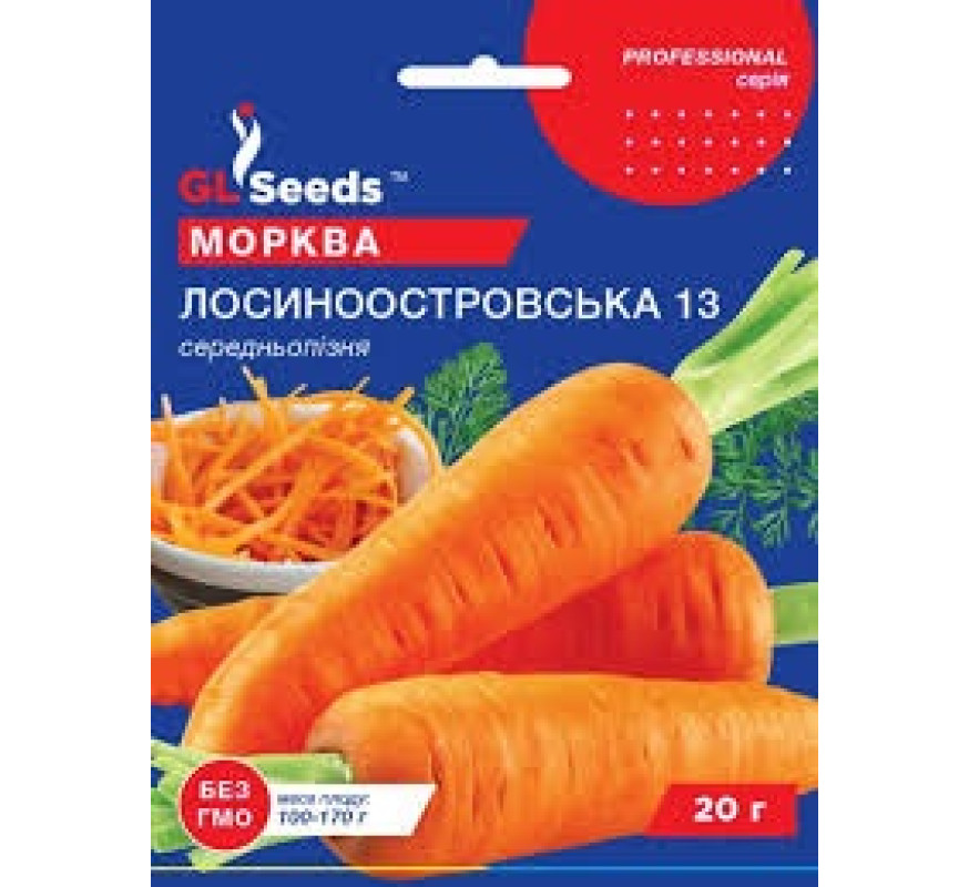 Морква Лосиноострівська 13  GL Seeds 20 г
