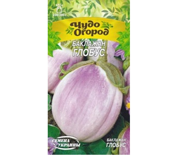 Баклажан Глобус Чудо 0,25 г 661600
