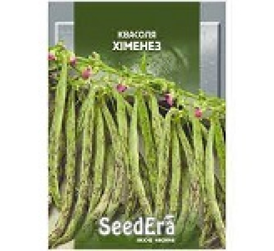 Фасоль спаржевая вьющ Хименез SeedEra 2