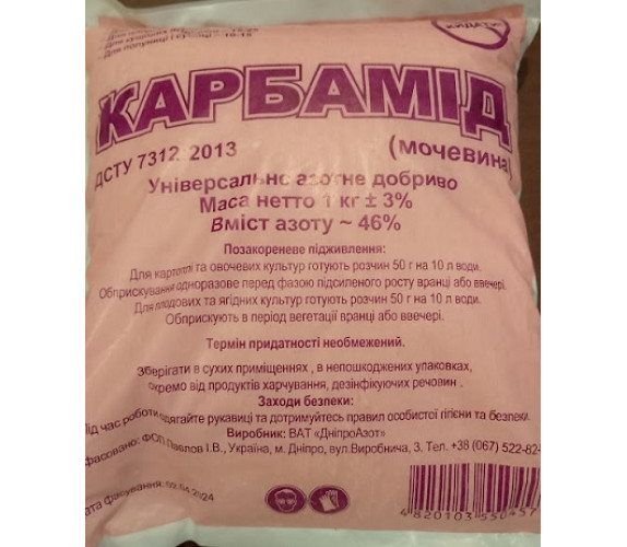 Карбамід 1кг в уп