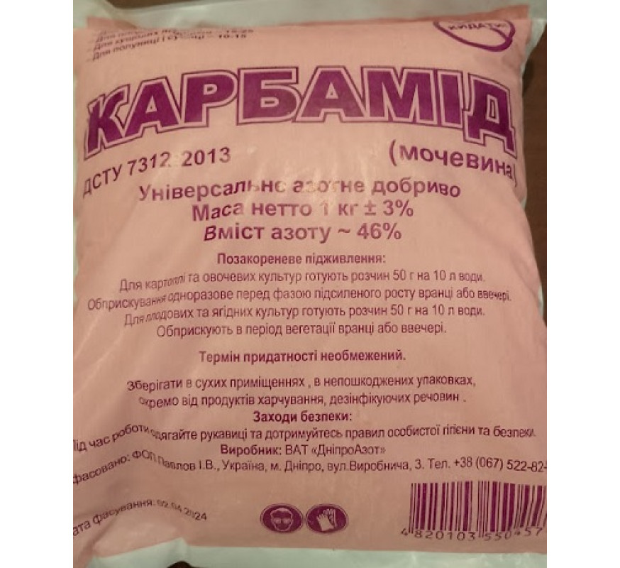 Карбамід 1кг в уп