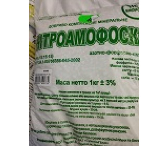 Нітроамофоска 1.0 кг 16-16-16 в уп