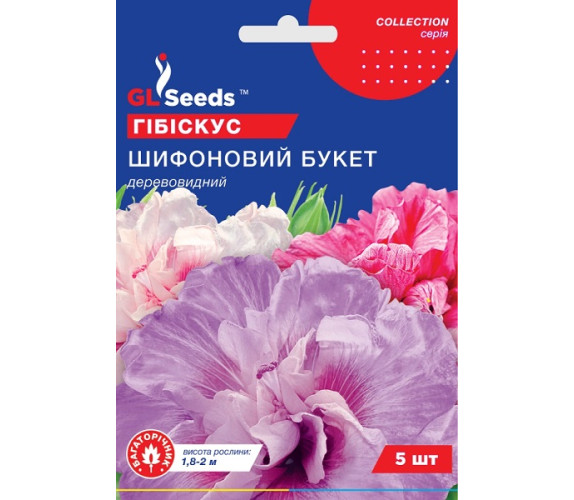 Гібіскус Шифоновий букет GL Seeds 5шт Гібіскус Шифоновий букет GL Seeds 5шт