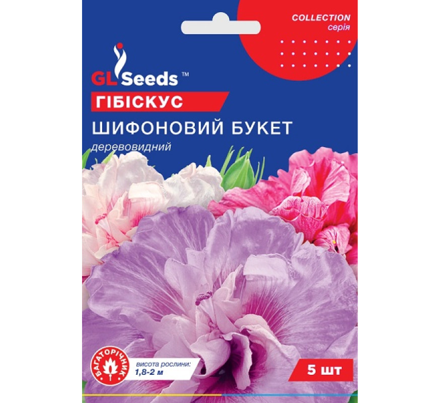 Гибискус Шифоновий букет GL Seeds 5шт