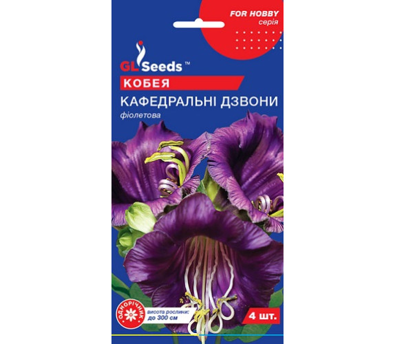 Кобея Кафедральні дзвони GL Seeds 4шт Кобея Кафедральні дзвони GL Seeds 4шт