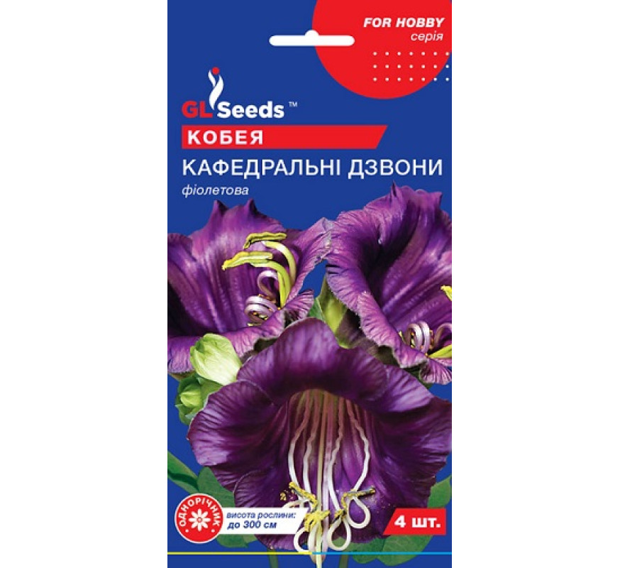 Кобея Кафедральні дзвони GL Seeds 4шт