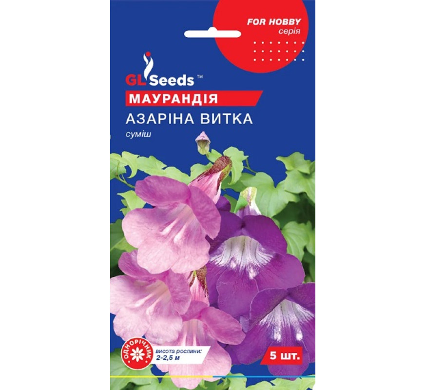 Маурандія Азаріна витка GL Seeds 5 шт