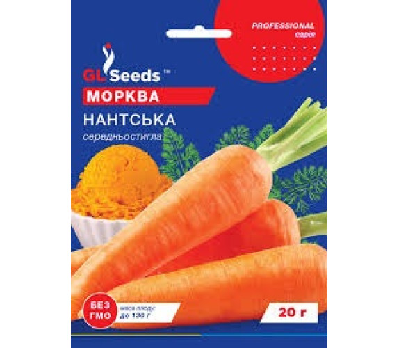 Морква Нантька GL Seeds 20 г