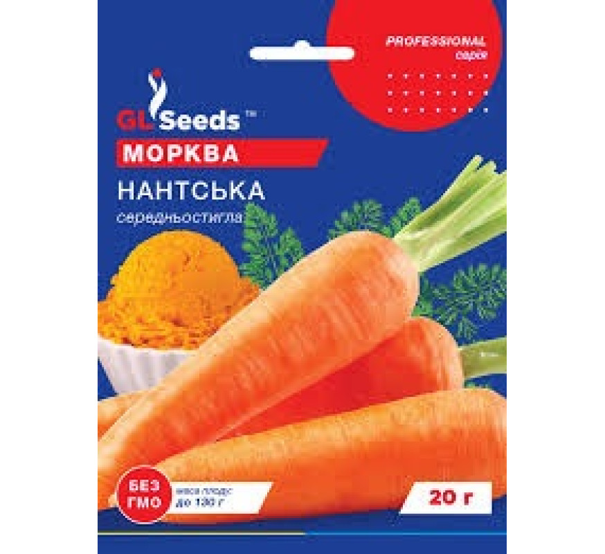 Морква Нантька GL Seeds 20 г