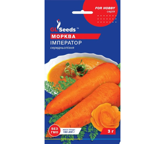Морква Імператор GL Seeds 3г