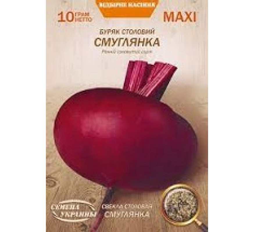 Буряк Смуглянка Максі 10 г