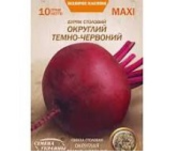 Буряк Округлий темно-червоний Максі 10 г Буряк Округлий темно-червоний Максі 10 г