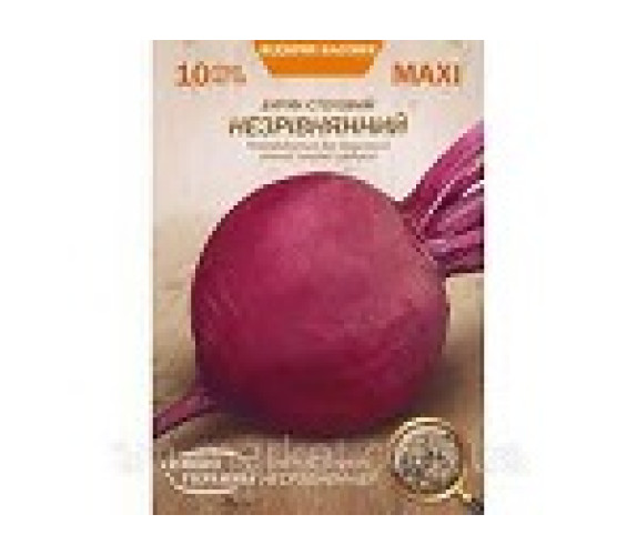 Буряк Незрівнянний Максі 10 г