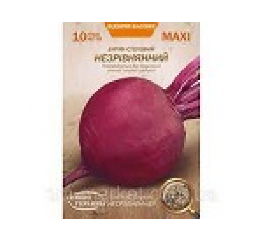 Буряк Незрівнянний Максі 10 г