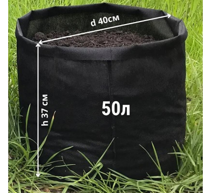 Мішок(Горщик) для рослин Grow Bag 50л (90г/м2)