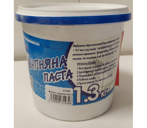 Вапно гашене паста 1,3кг відро