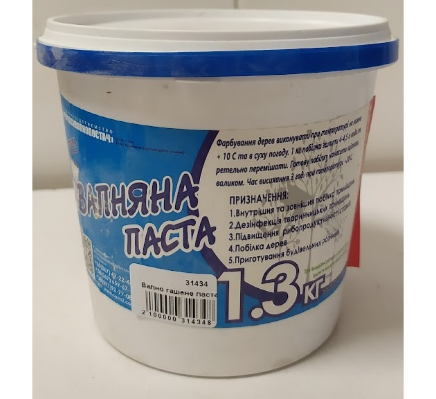 Вапно гашене паста 1,3кг відро