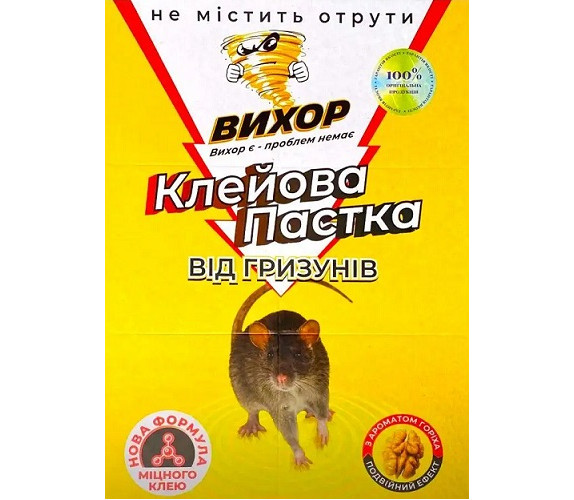 Клейова пастка від гризунів Вихор горіх менший