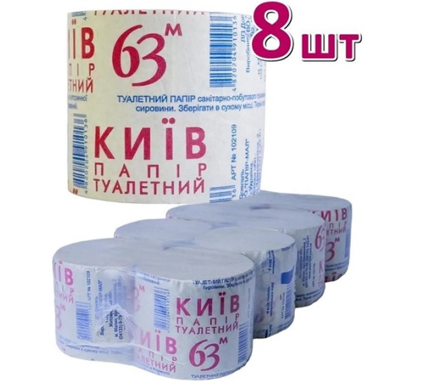 Туалетний папір Київ 63 8 шт в уп