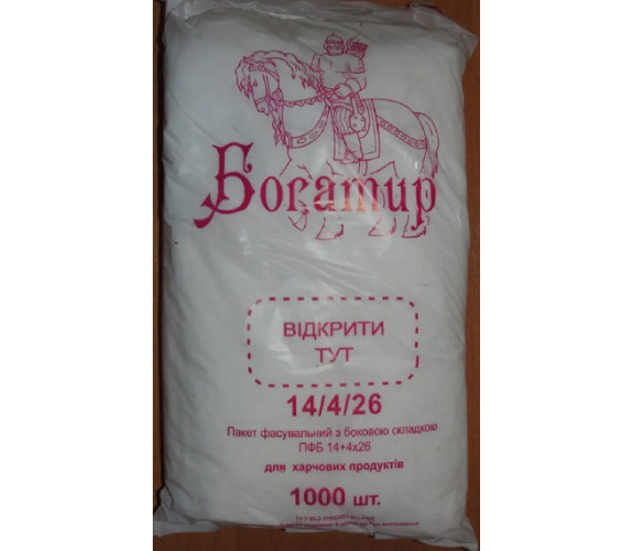 Пакет фасувальний 14/26/25 Богатир Пакет фасувальний 14/26/25 Богатир