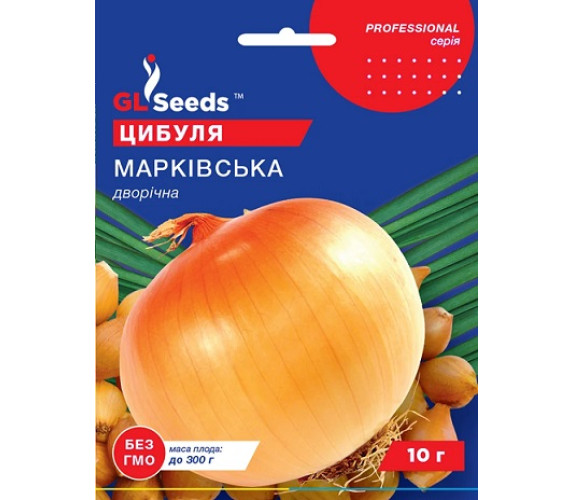 Цибуля ріпчаста Марківська GL Seeds 10г