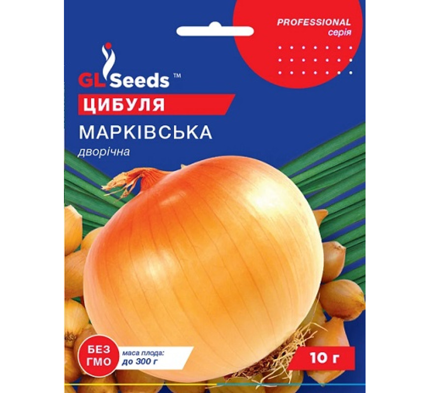 Цибуля ріпчаста Марківська GL Seeds 10г