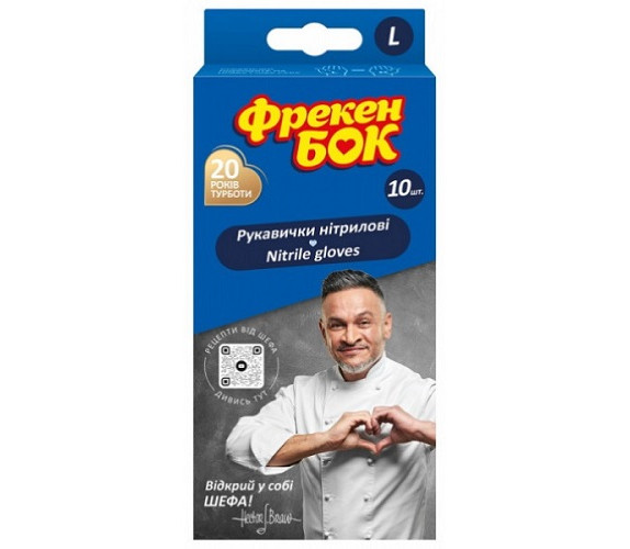 Рукавички Nitryl Фрекен Бок 10шт L