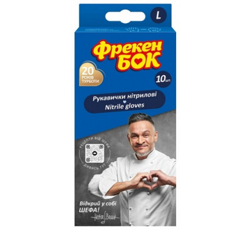Рукавички Nitryl Фрекен Бок 10шт L