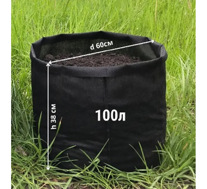 Мішок(Горщик) для рослин Grow Bag100л (100г/м2)