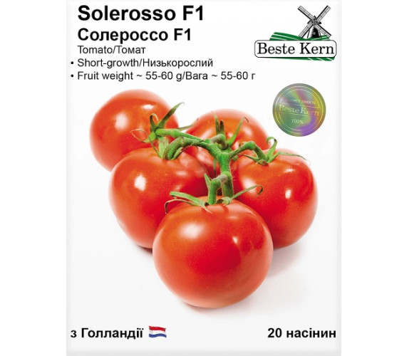 Томат Solerosso F1 Beste Kern 20нас Голландія