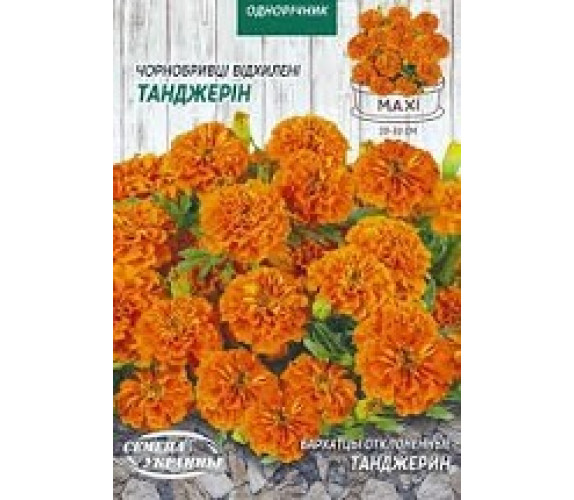 Чорнобривці Танджерін відхилені Максі 5 г Чорнобривці Танджерін відхилені Максі 5 г