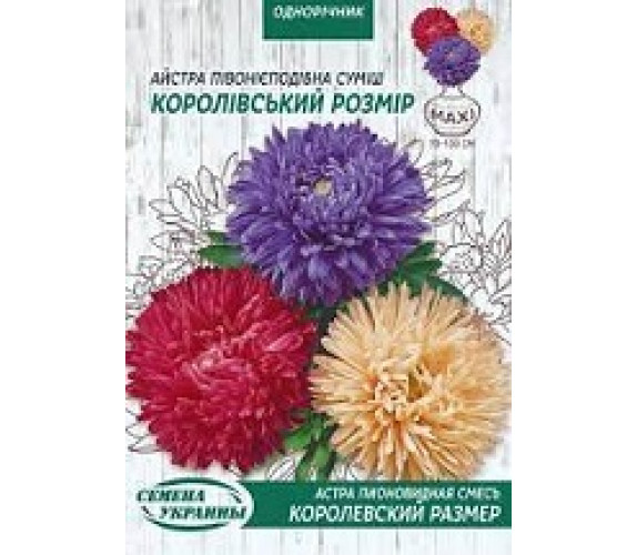 Айстра Королівський р-р сумі піоновидна Максі 3 г