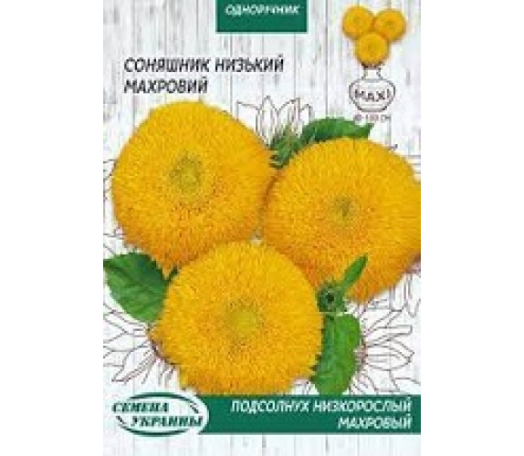 Соняшник низький Махровий Максі 10 г Соняшник низький Махровий Максі 10 г