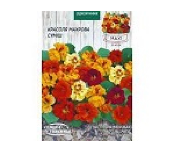 Красоля (настурція) махрова суміш Максі 10 г
