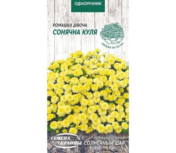 Ромашка дівоча Сонячна куля ОД 0,1г