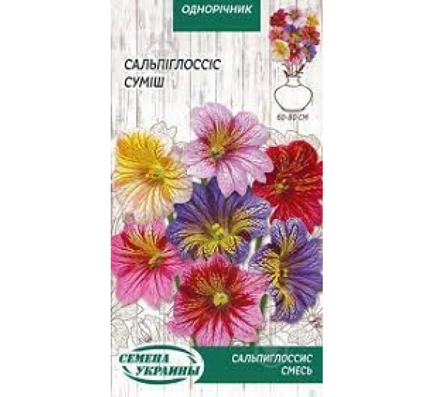 Сальпіглоссіс суміш ОД 0,2г