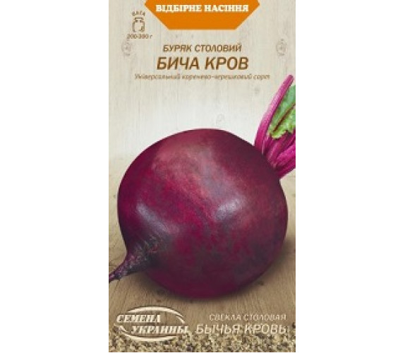 Буряк Бича кров ВН 3 г